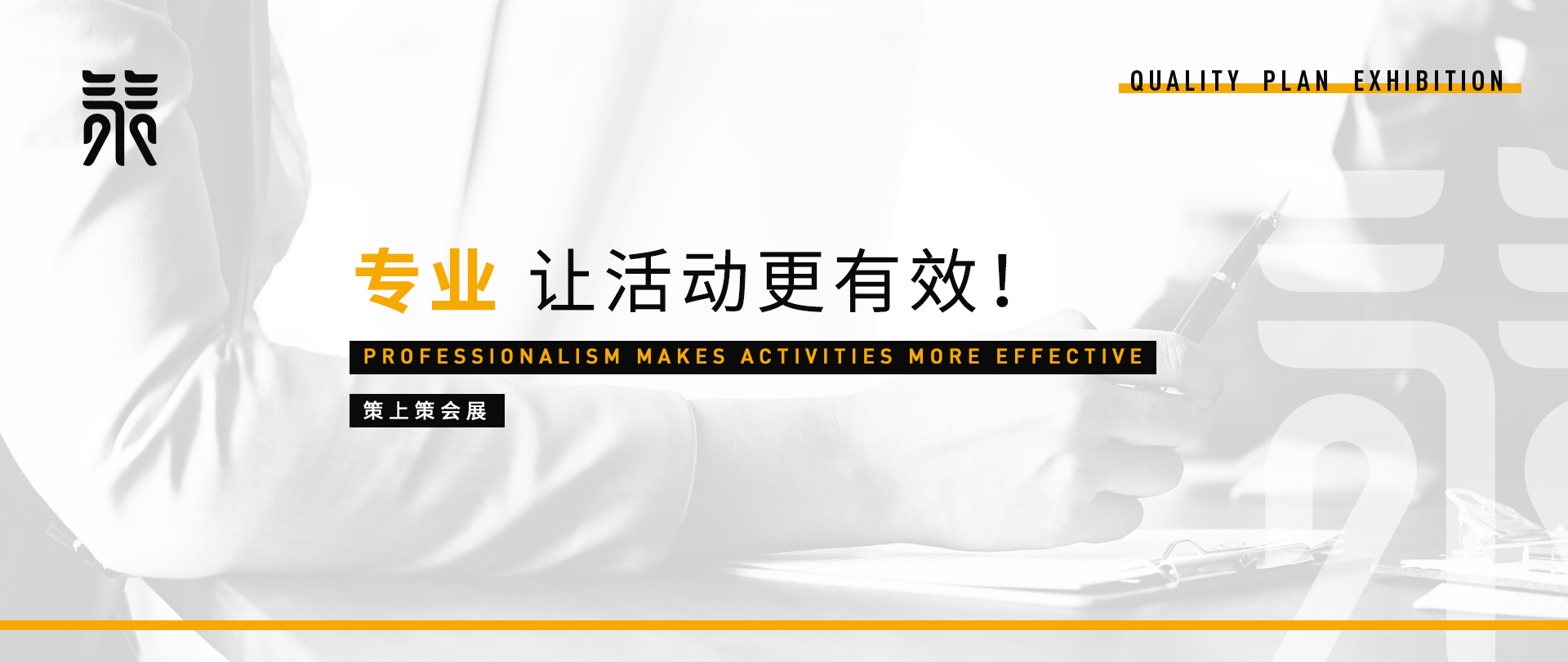 蘇州活動策劃,蘇州年會策劃,蘇州會務公司